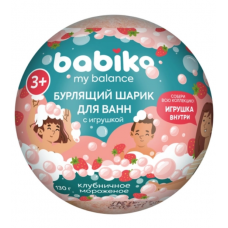 BABIKO My balance Шар бурлящий для ванны с игрушкой Клубничное мороженое 3+ 130г